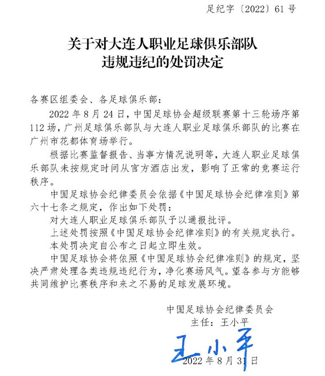 关于里程碑夜！深圳男篮绝杀压哨；法国杯转会期刷纪录；赛场秩序良好；赛季目标并未改变的信息
